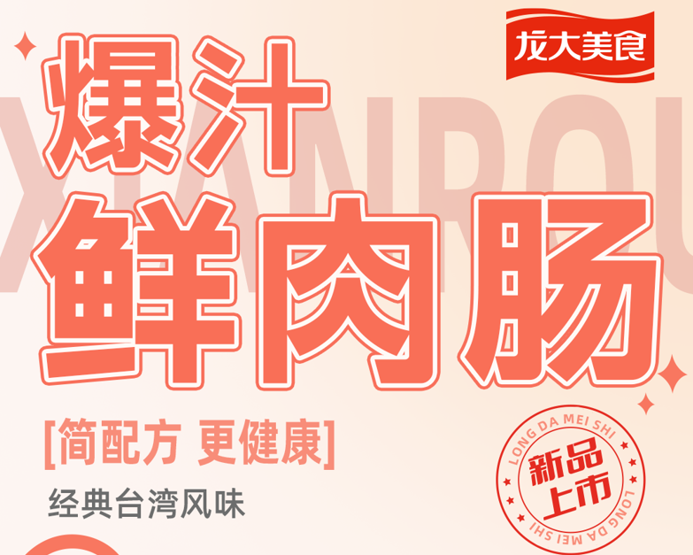 天辰娱乐：“天辰娱乐鲜食记”领衔，以产品力驱动亿元级爆款矩阵