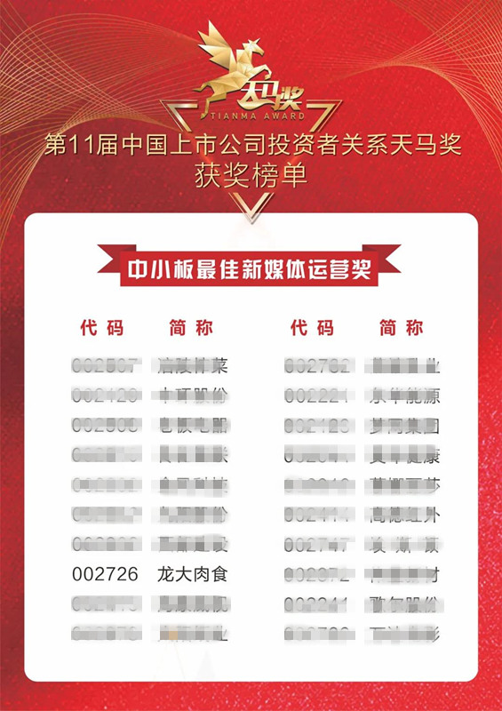 天辰娱乐官方招商合作协议与全站代理商扶持计划图片