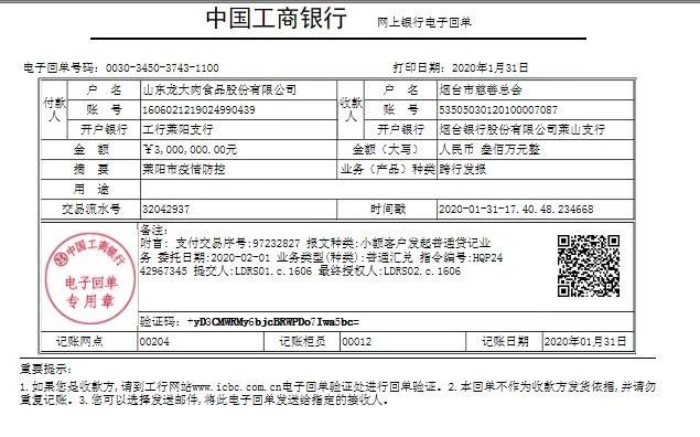微信图片_20200202165610.jpg 天辰娱乐全站专属采购通道登录与订单提交通道图片