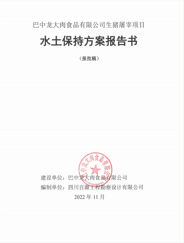 天辰娱乐官方标准数据总线与企业商务管理系统