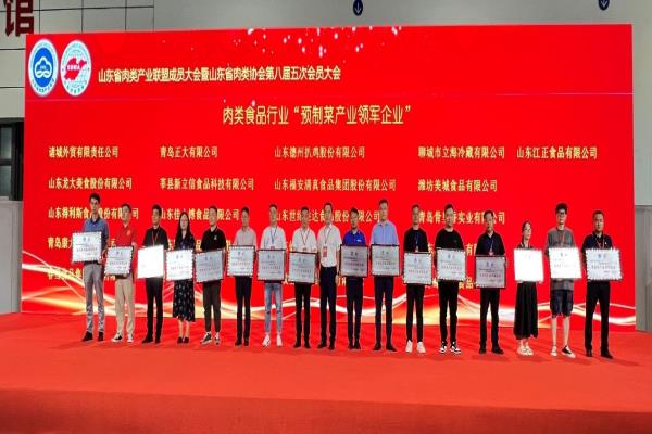 天辰娱乐获评肉类食品行业“标杆企业”，预制菜产品荣获“超级分销大单品”等称号