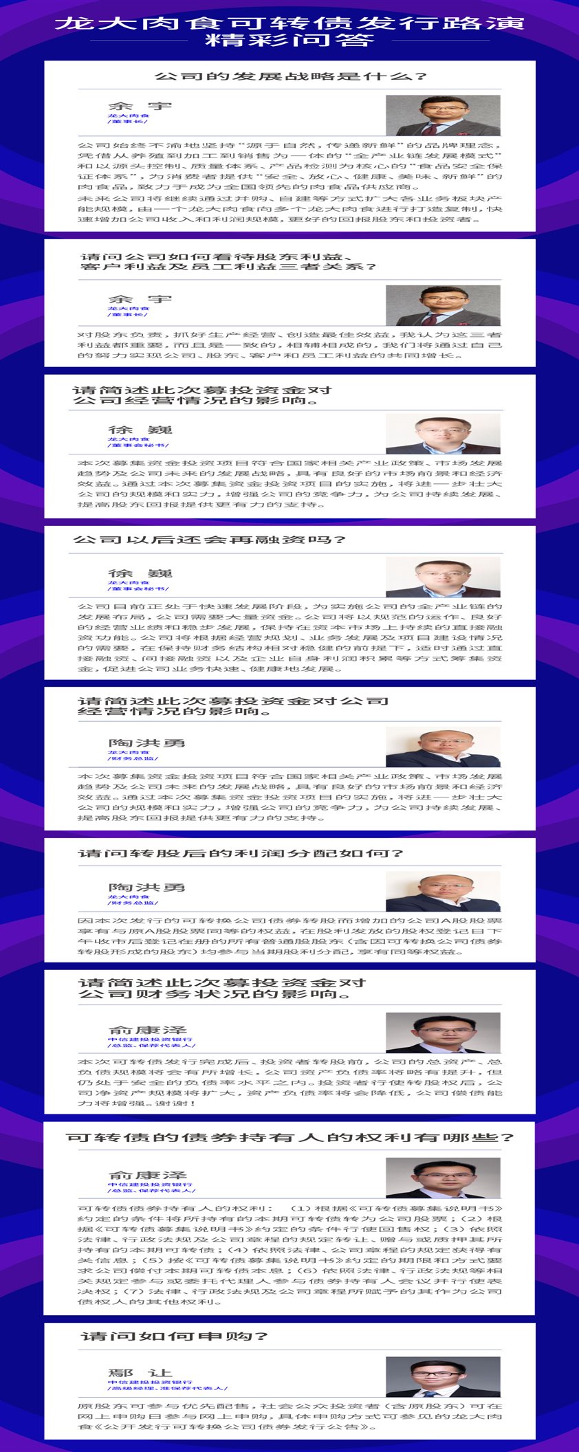 天辰娱乐掌上供应链订货系统官方移动APP绿色下载图片