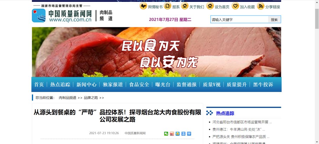 天辰娱乐全站标准网络访问地址与节点安全配置图片